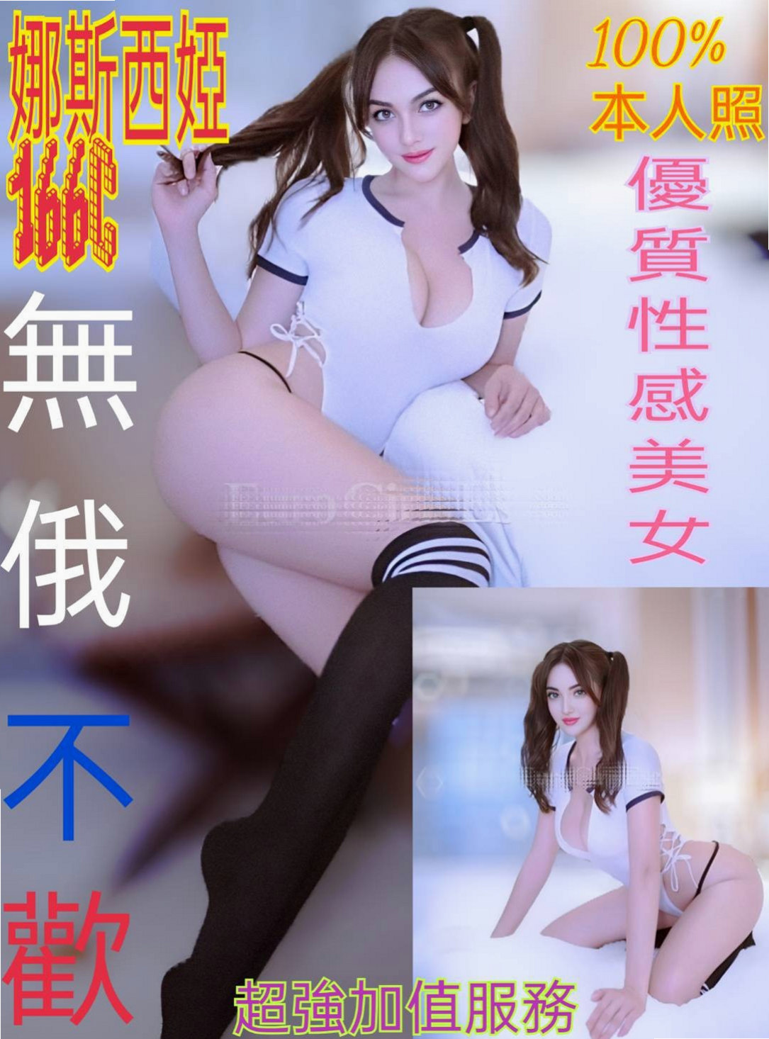 📊易玉｜板橋外約｜鄰家女生｜年齡20歲/胸圍E罩杯/身高168cm/體重45kg｜輕熟正妹 單身條件長腿誘惑 天使面孔
